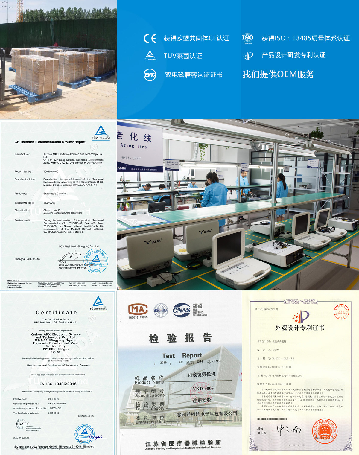 數(shù)百臺益柯達內窺鏡攝像機出口日本