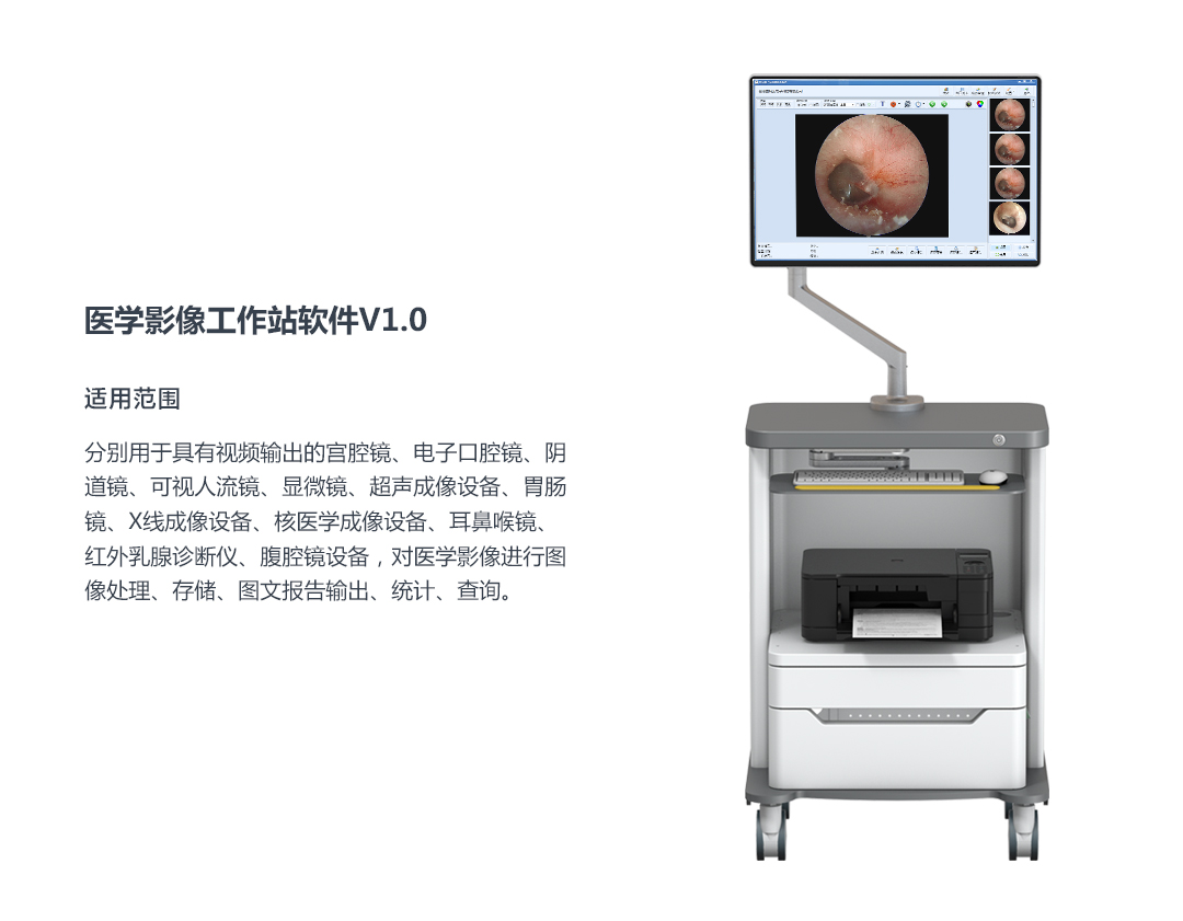 財政貼息貸款更新改造醫(yī)療設備項目 益柯達產品解決方案