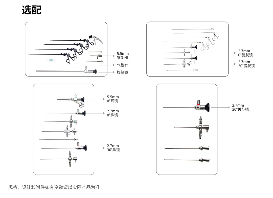 動物支氣管鏡 VET-9610