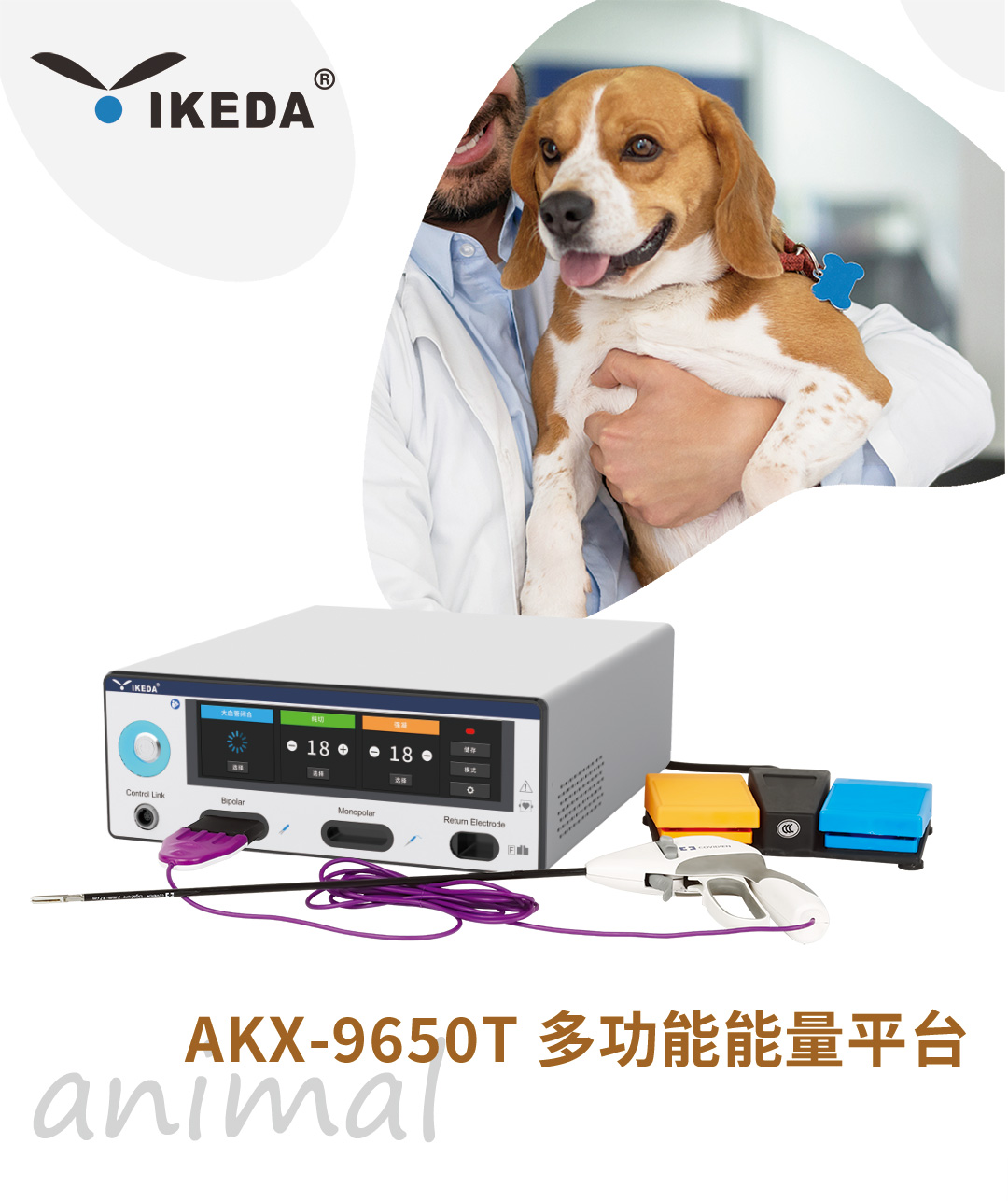 AKX-9650T 多功能能量平臺